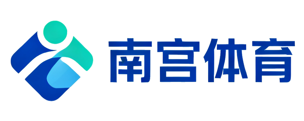 南宫体育